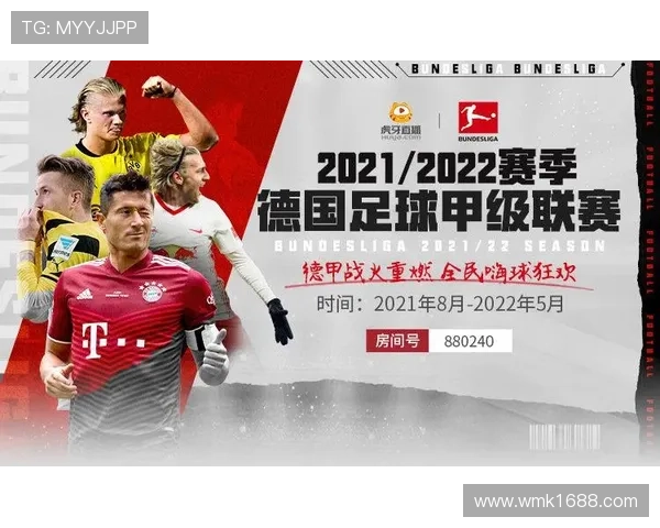 德甲最新赛事全程直播与精彩数据解析平台