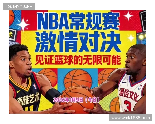 2026年NBA赛程全攻略 提前规划你的观赛时光 - 副本 (3) 2026年NBA赛程全攻略 提前规划你的观赛时光 - 副本 (3)